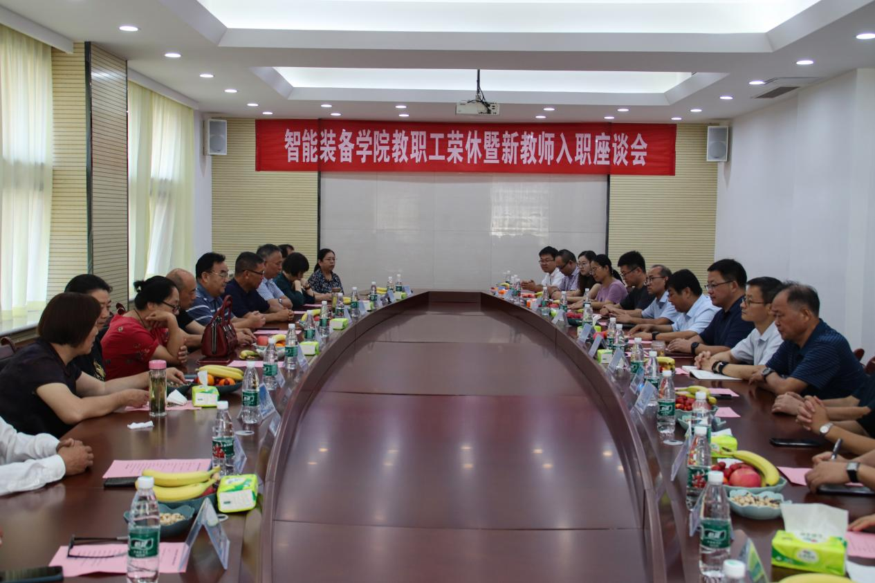 Bevictor伟德召开教职工荣休暨新教师入职座谈会
