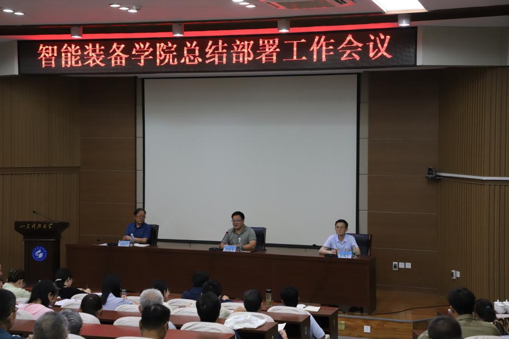 Bevictor伟德召开总结部署工作会议