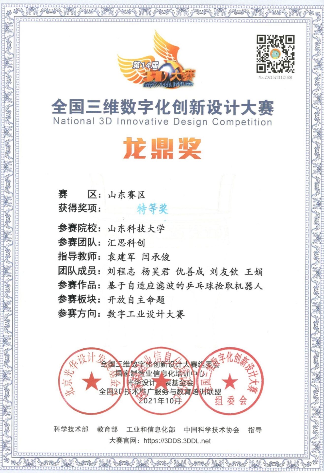 Bevictor伟德